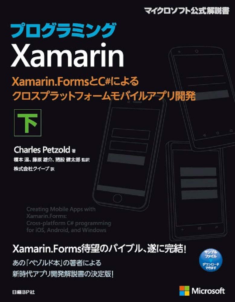 Amazon.co.jp: チャールズ・ペゾルド: 本、バイオグラフィー